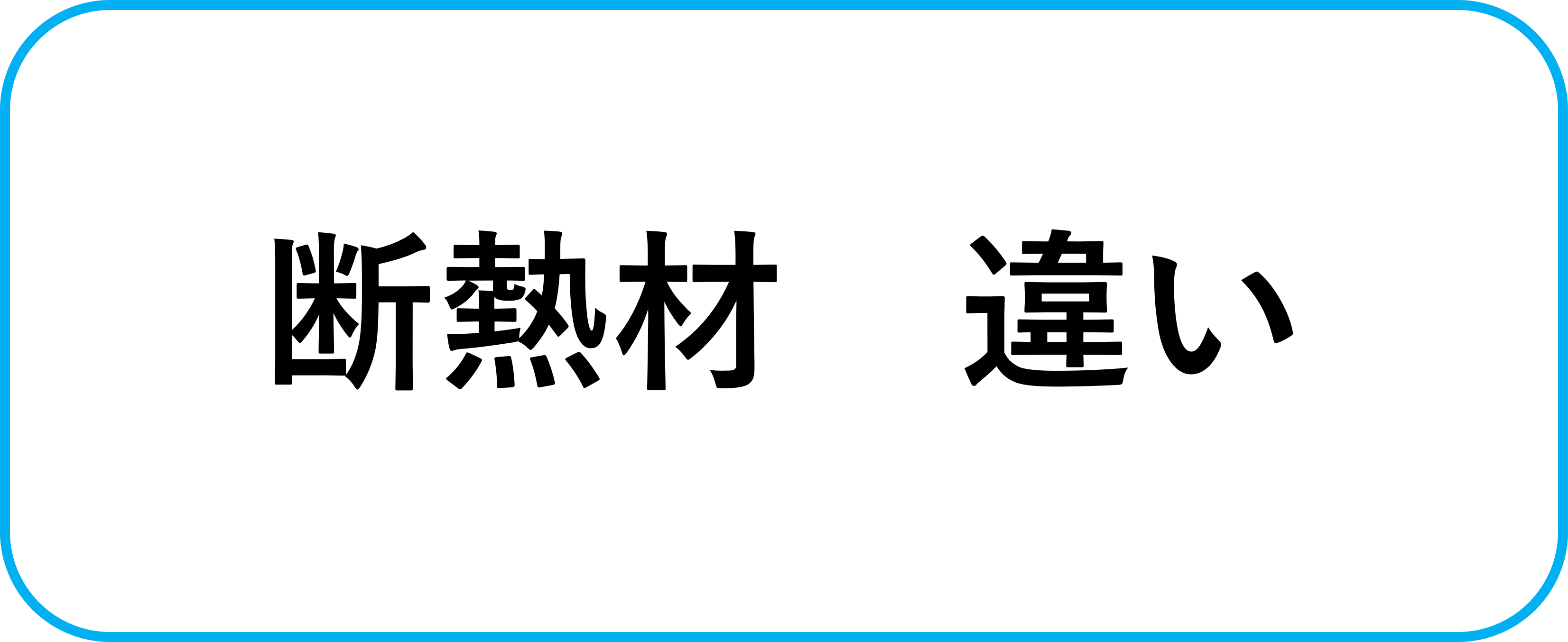 断熱材「ポリスチレンフォーム」の特徴とは？種類ごとの違いや加工・施工時の注意点を徹底解説